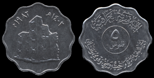 5 Fils 1982
